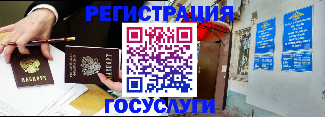 регистрация для дет. сада в Волоколамске