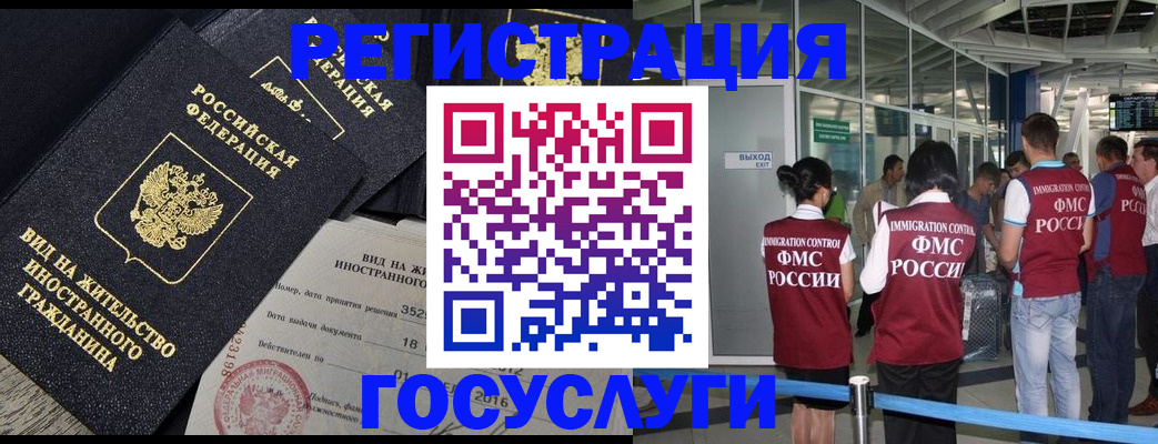 временная регистрация недорого в Волоколамске