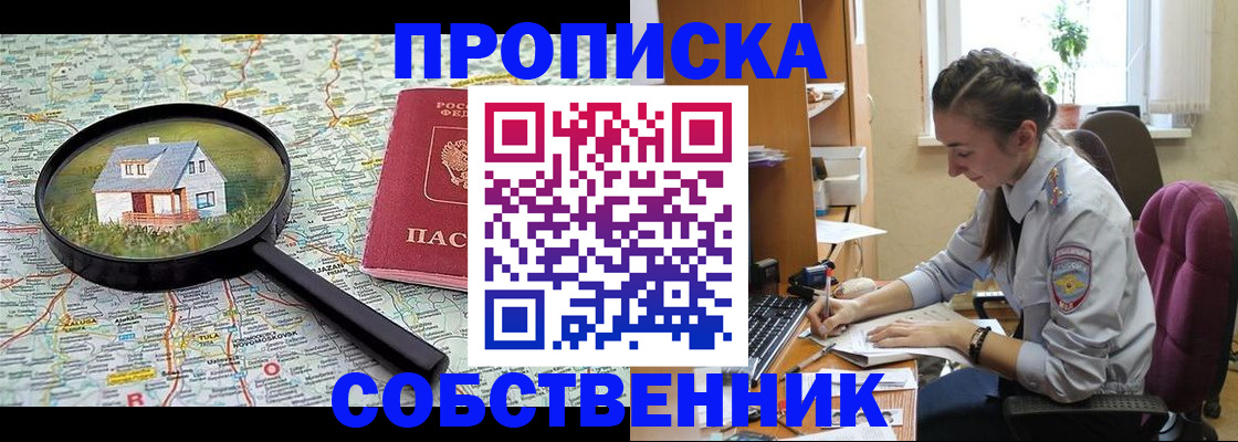 прописка ребенка в Волоколамске